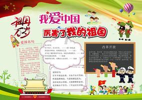 隔壁老王偷香记